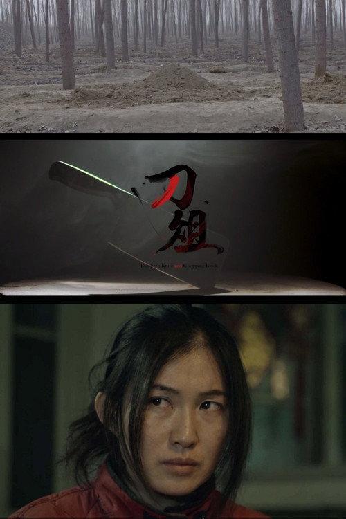 Butcher's Knife And Chopping Block 2016 official movie poster
