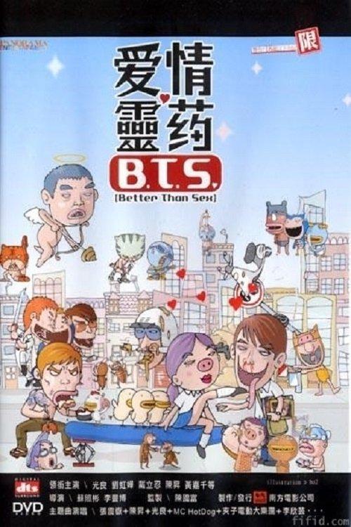 B.T.S. (Better Than Sex) 2002 official movie poster