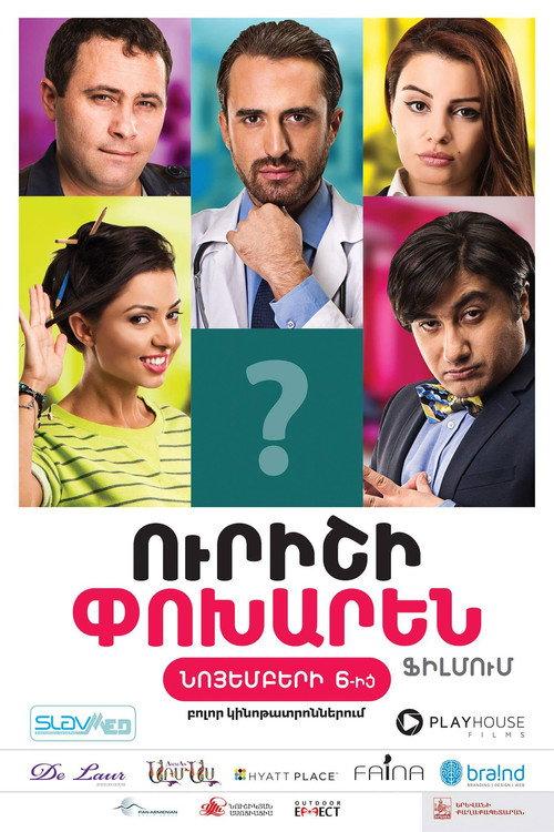 Instead Of Someone 2014 official movie poster