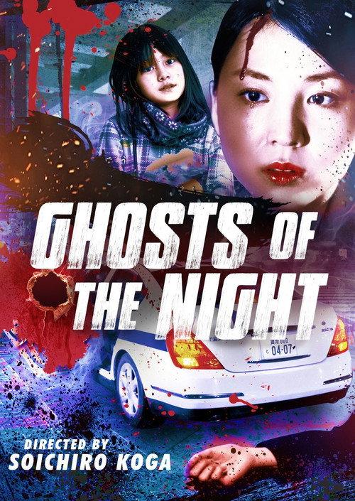 Ghosts of the Night 2014 official movie poster