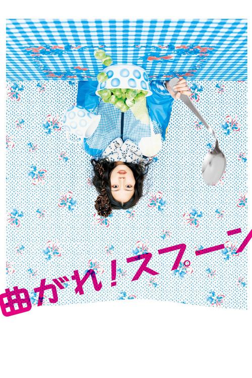 Go Find a Psychic! 2009 official movie poster