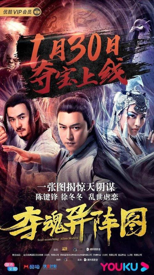 The Memory of a Killer 2020 official movie poster