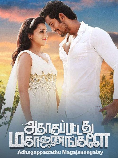 Adhagappattathu Magajanangalay 2017 official movie poster
