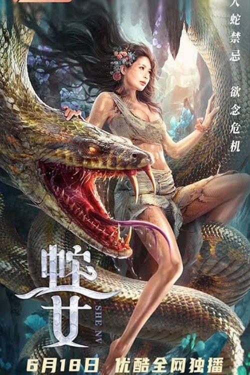 Snake's Daughter 2021 official movie poster