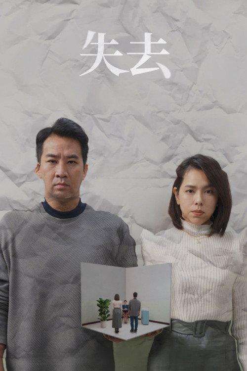 Unforgettable Darkness of the Stained Spirit 2021 official movie poster