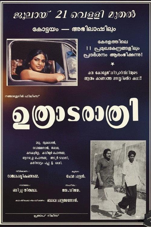 Uthrada Rathri 1978 official movie poster