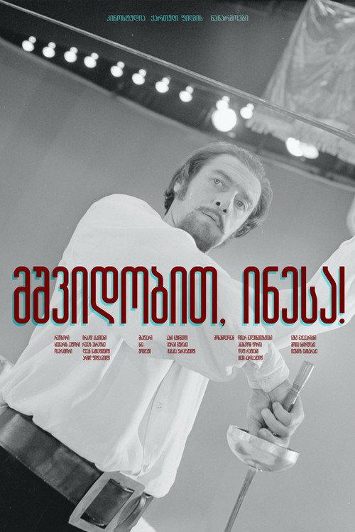 Farewell, Inesa! 1974 official movie poster