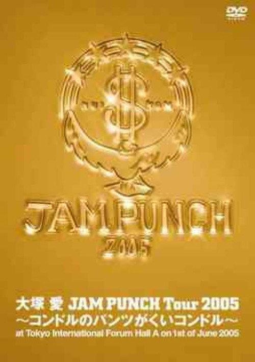 JAM PUNCH Tour 2005 ~Kondoru no Pantsu ga Kui Kondoro~ 2005 official movie poster