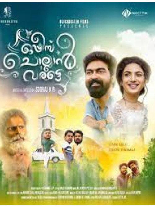 Oppees Chollan Varatte 2022 official movie poster