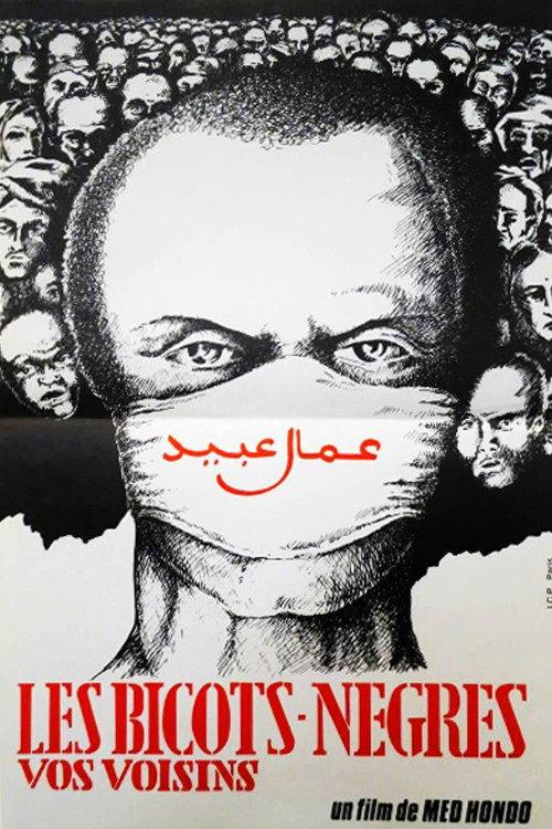 The Black Wogs, Your Neighbors 1974 official movie poster