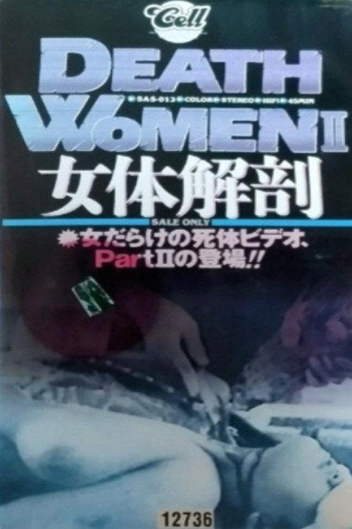 Death Women II: Female Anatomy 1994 official movie poster