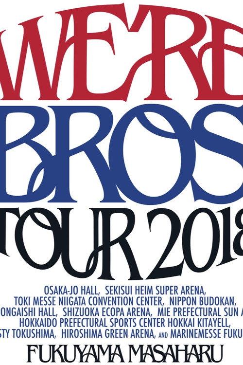 FUKUYAMA MASAHARU WE'RE BROS. TOUR 2018 2018 official movie poster