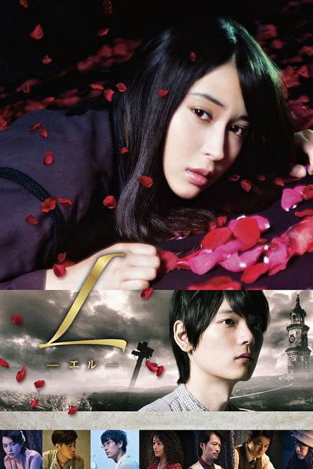L 2016 official movie poster