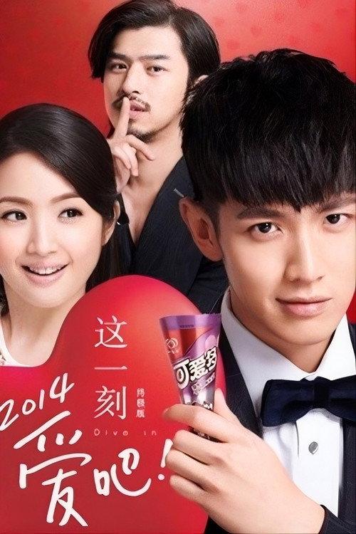 Dive In Love: 2014 2014 official movie poster