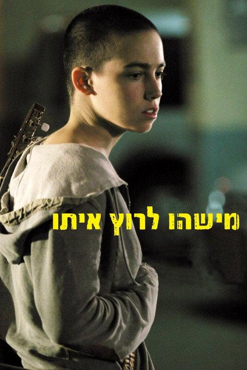 Someone to Run With 2006 official movie poster