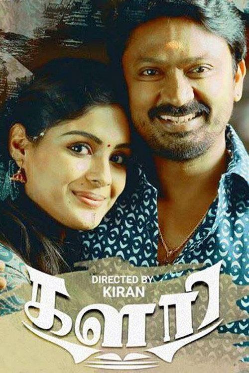 Kalari 2018 official movie poster