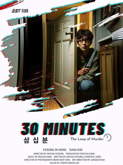 30 Minutes 2025 official movie poster