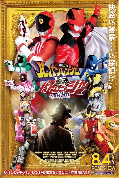 Kaitou Sentai Lupinranger VS Keisatsu Sentai Patranger en film 2018 official movie poster