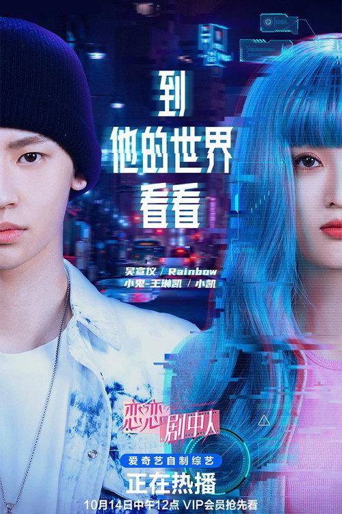 Look Into His World 2021 official movie poster