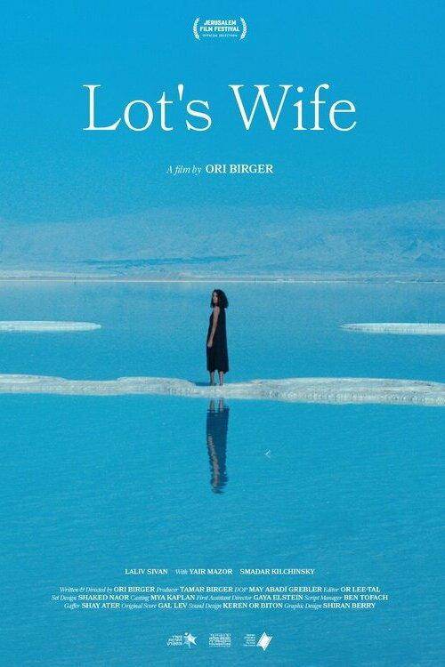 Lot's Wife 2022 official movie poster