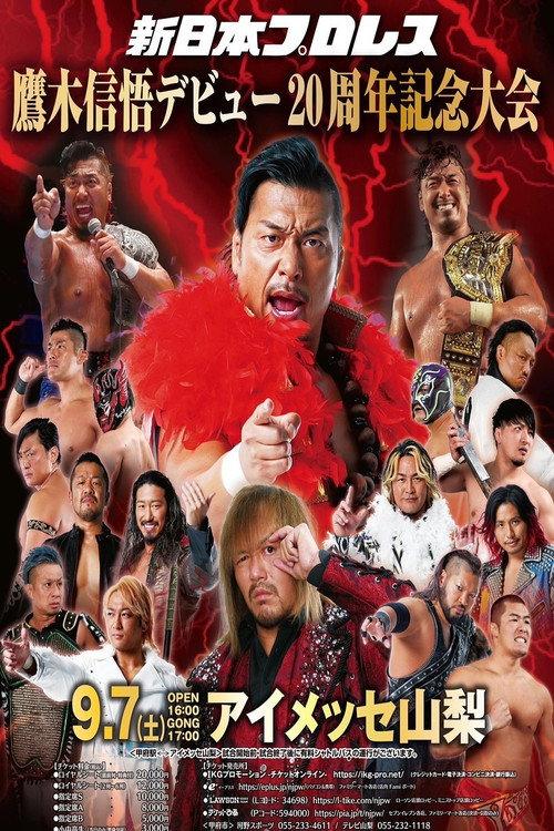 NJPW Shingo Takagi's 20th Debut Anniversary Event 2024 official movie poster