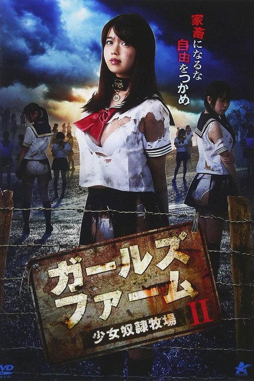 Girls Farm - Girl Slave Ranch 2 2017 official movie poster