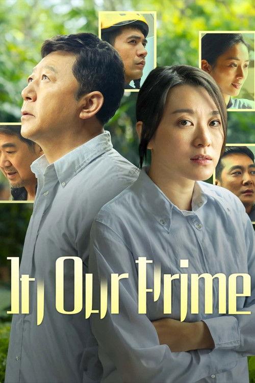 In Our Prime 2023 official movie poster