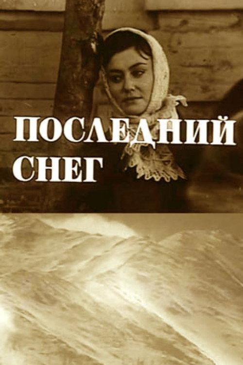 The Last Snow 1970 official movie poster