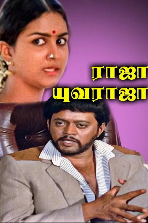 Raja Yuvaraja 1985 official movie poster