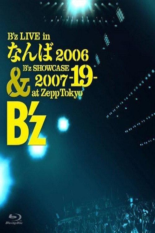 B'z LIVE in なんば 2006 & B'z SHOWCASE 2007 -19- at Zepp Tokyo 2010 official movie poster