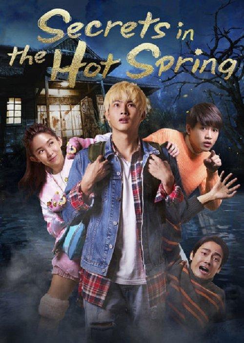 Secrets in the Hot Spring 2018 official movie poster