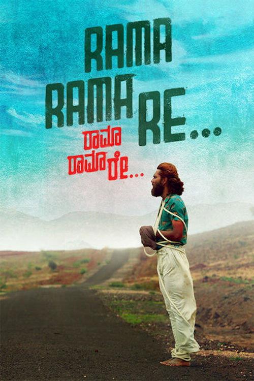 Rama Rama Re 2016 official movie poster