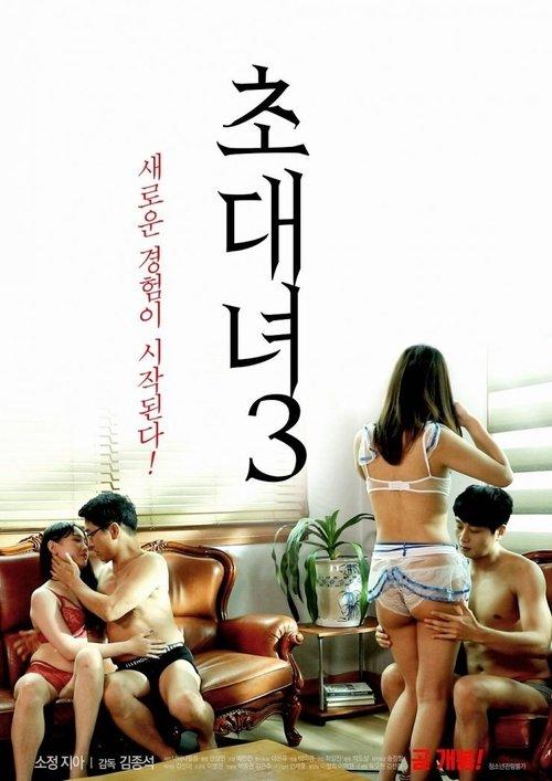 Invitation Girl 3 2020 official movie poster