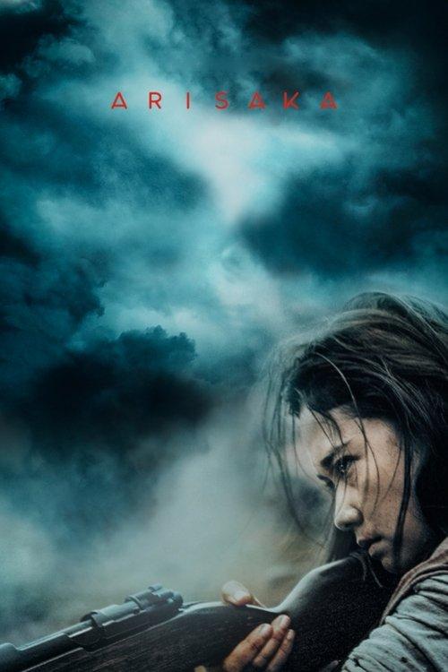 Arisaka 2021 official movie poster