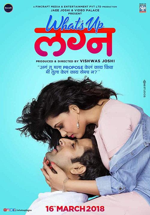 Whats Up Lagna 2018 official movie poster