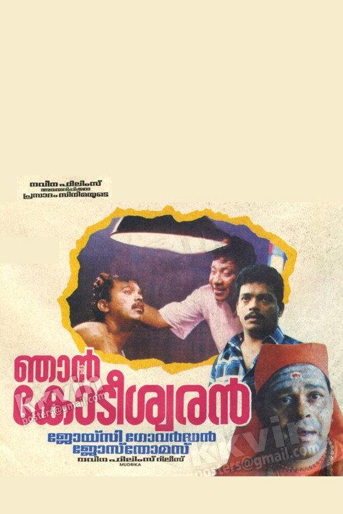 Njan Kodiswaran 1994 official movie poster
