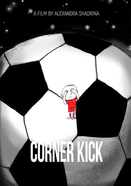 Corner Kick official movie poster