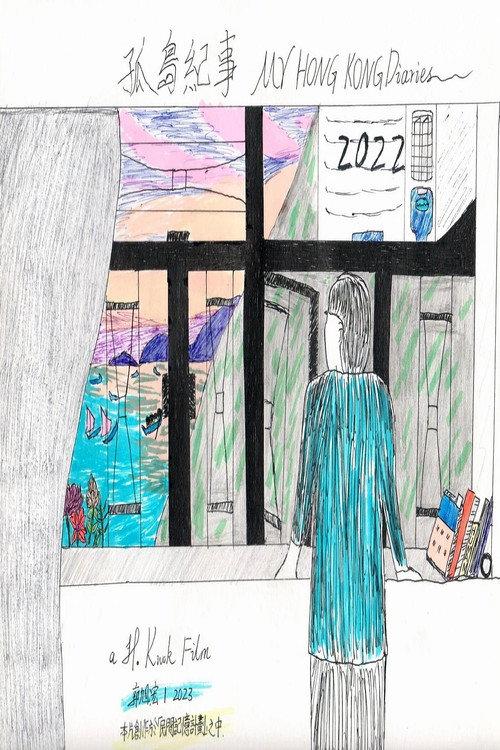 My Hong Kong Diaries in 2022 2024 official movie poster