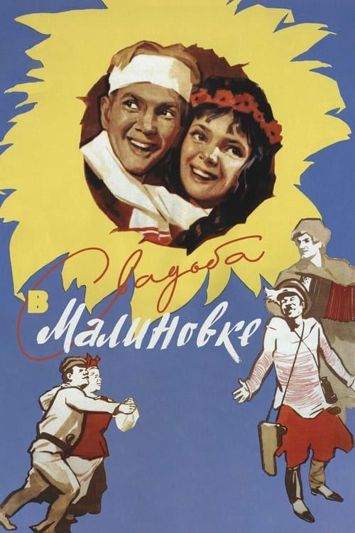 Wedding in Malinovka 1967 official movie poster
