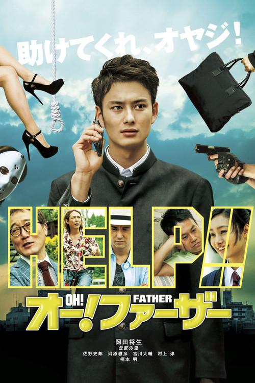 Oh! Father 2014 official movie poster