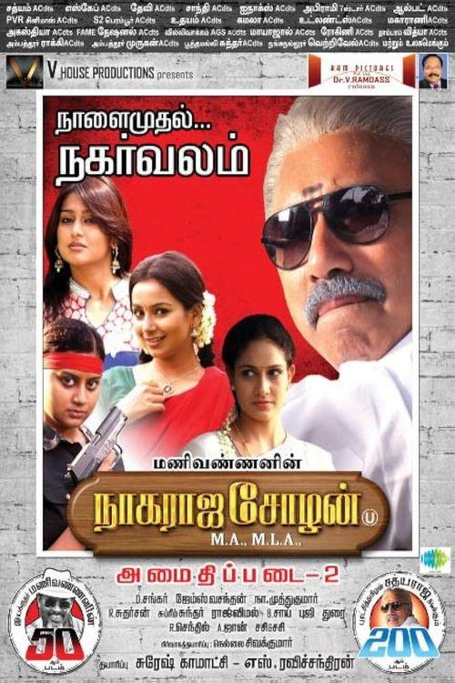 Nagaraja Cholan MA, MLA 2013 official movie poster