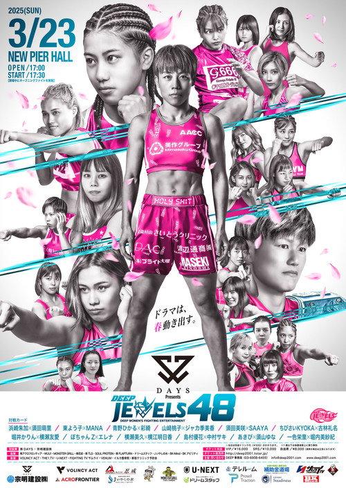 DEEP JEWELS 48 2025 official movie poster