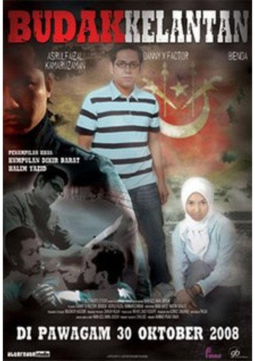 Budak Kelantan 2008 official movie poster