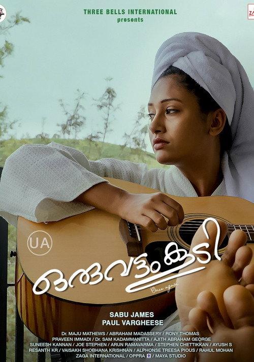 Oruvattam Koodi 2023 official movie poster
