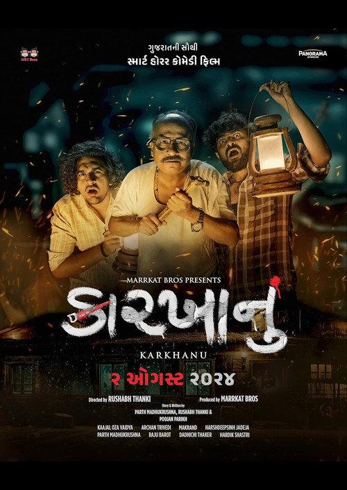 Karkhanu 2024 official movie poster
