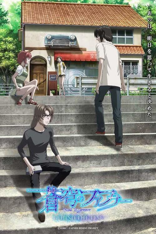 Fafner: Behind the Line 2023 official movie poster