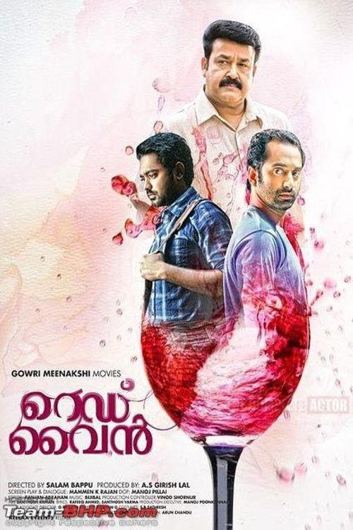 Red Wine 2013 official movie poster