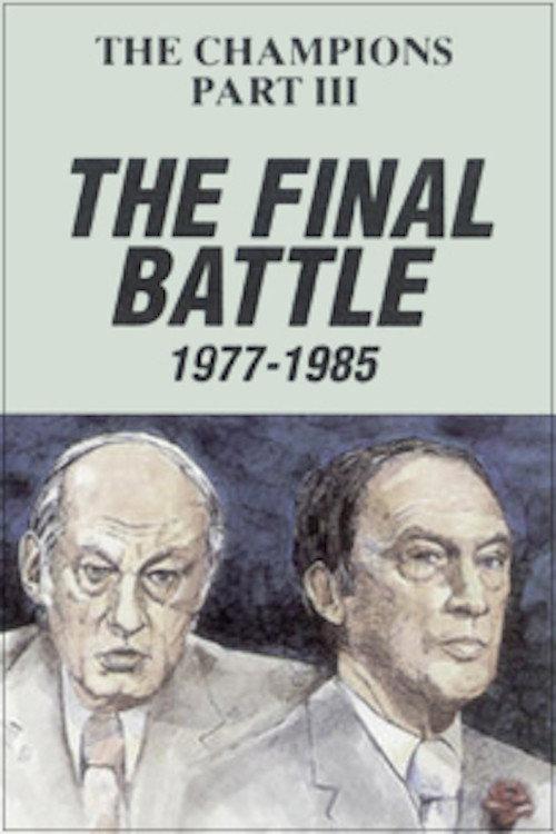 The Champions, Part 3: The Final Battle 1986 official movie poster