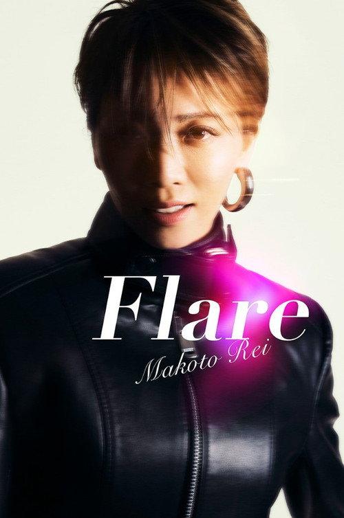 Rei Makoto Concert 『Flare』 2025 official movie poster