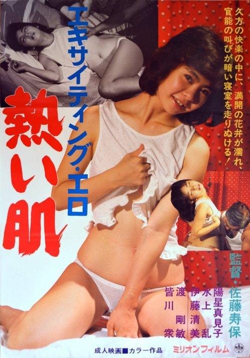 Gimme Shelter 1986 official movie poster